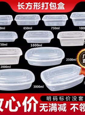 一次性美式打包盒750长方形650外卖加厚2500ml带凸盖商用3000烤鱼
