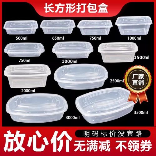 一次性美式打包盒7502500ml带凸