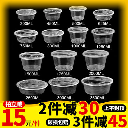 一次性餐盒300透明圆形碗500ml塑料450带盖2000外卖小龙虾打包盒
