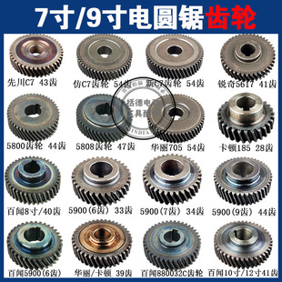 锐奇7寸9寸 先川 5900电园锯齿轮 235电圆锯齿轮日立卡顿华丽 185