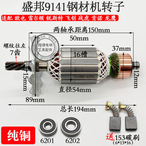 钢材机配件350转子盛邦9141