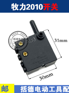 配东城水钻开关 Z1Z-FF-90水钻调速开关牧力2010开关金石钻机开关