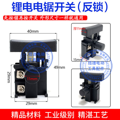 配德力西6寸8寸锂电无刷电锯手持电链锯充电式伐木锯开关反锁