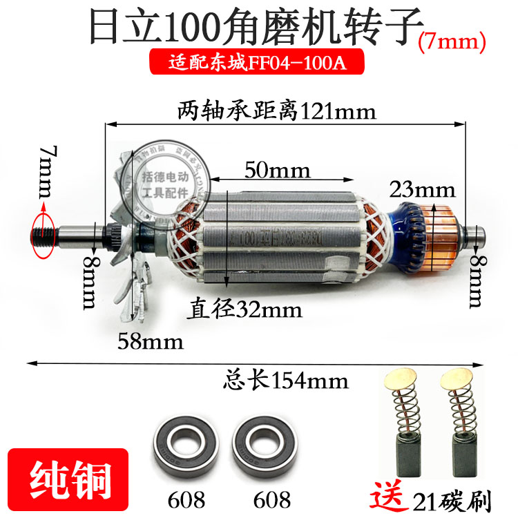 日立日立G10SF3角磨机转子定子