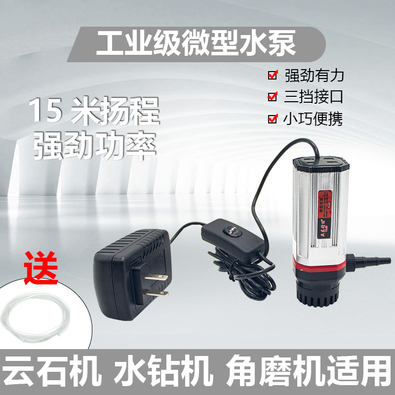 12v小微型直流自吸水泵15米开槽水钻切割机打开孔机抽供潜水泵棒