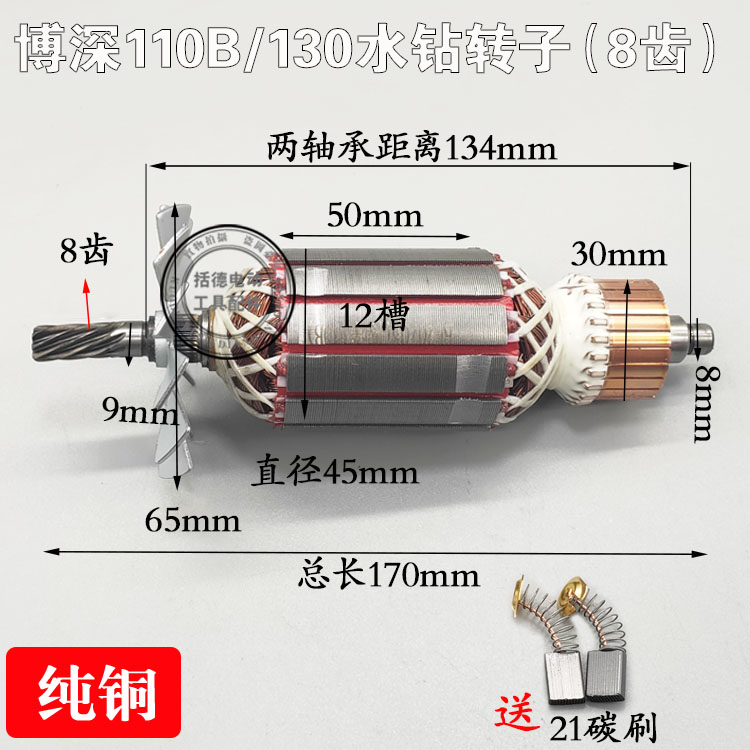 博深110B10B160B手持式工程水钻机定子转子电机水钻机配件 五金/工具 水钻机 原图主图