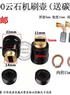 握适配机云石切割4100机牧田碳刷适配0碳刷壶FFP-110东成。架刷