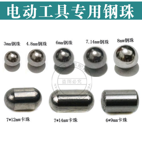 专用钢珠卡珠电锤四方