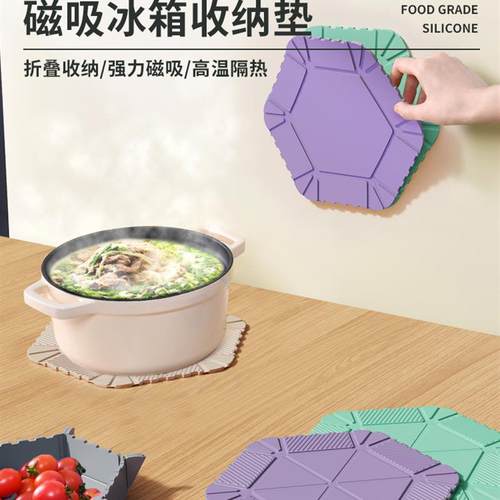 可折叠磁吸隔热垫硅胶餐垫防烫耐高温餐桌砂锅盘子碗垫家用高级感