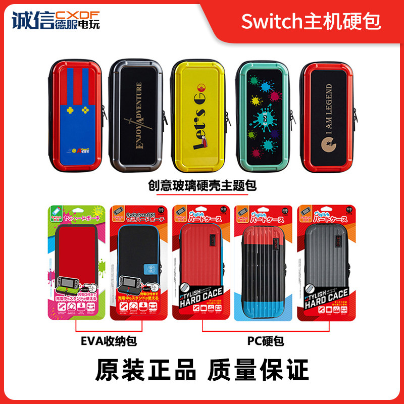 任天堂switch收纳包NS主机保护包良值软包硬包原装包塞尔达主题包|ruв категории видеоигры/аксессуары/игра/Введение, DS/3ds специальные аксессуары, стилус - от Buy2taobao.com для оказания профессиональной услуги покупки агента Taobao