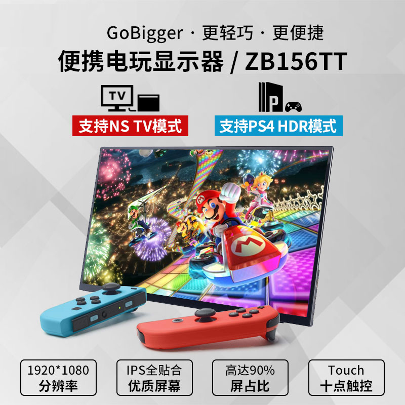 10月16日最新优惠gobigger 15.6寸便携显示器直连手机