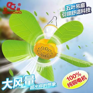 華牛980五葉四葉大號吊 扇宿舍床上微風(fēng)扇學(xué)生蚊帳扇家用靜音吊扇