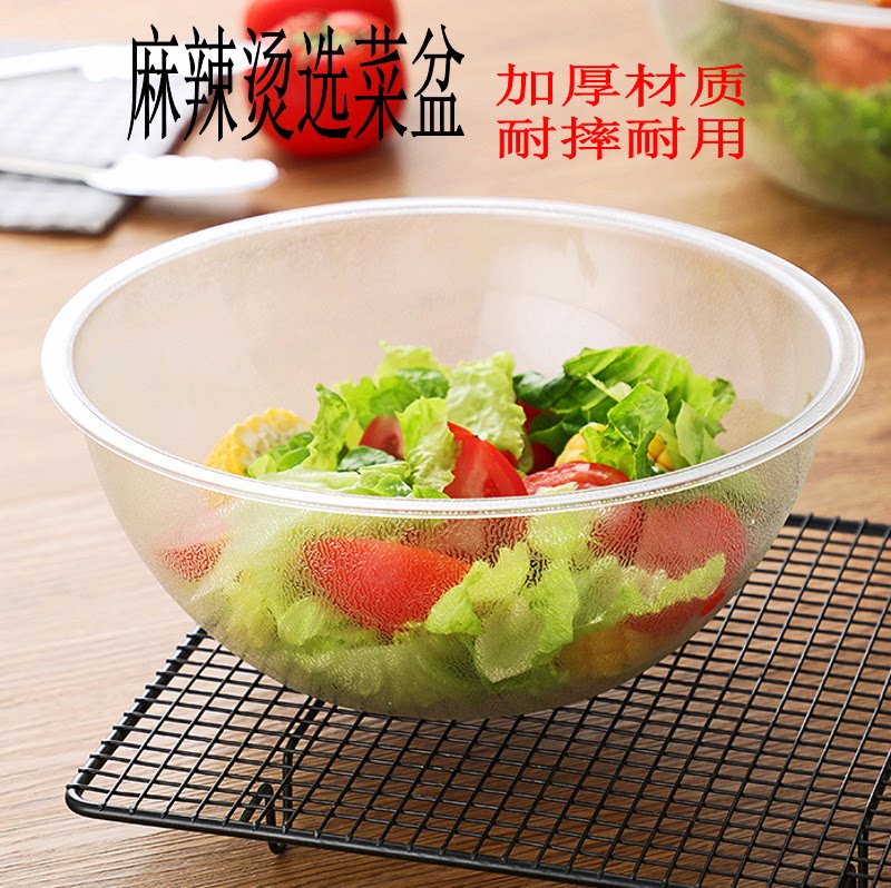 麻辣烫选菜盆PC亚克力点菜盆圆形塑料自选盆自选捡菜碗自助水晶盆