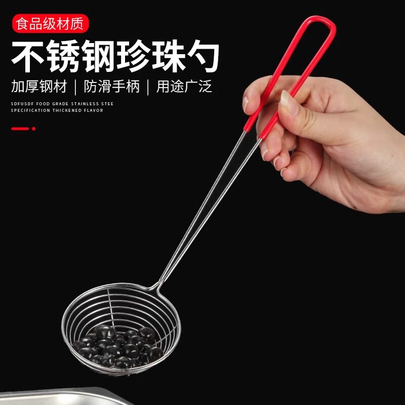 不锈钢珍珠奶茶漏勺奶茶店用品特大号红色长柄捞珍珠勺过滤勺子