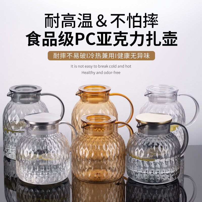 亚克力扎壶塑料果汁壶PC耐高温饭店饮料冷凉水壶商用餐厅水果茶壶