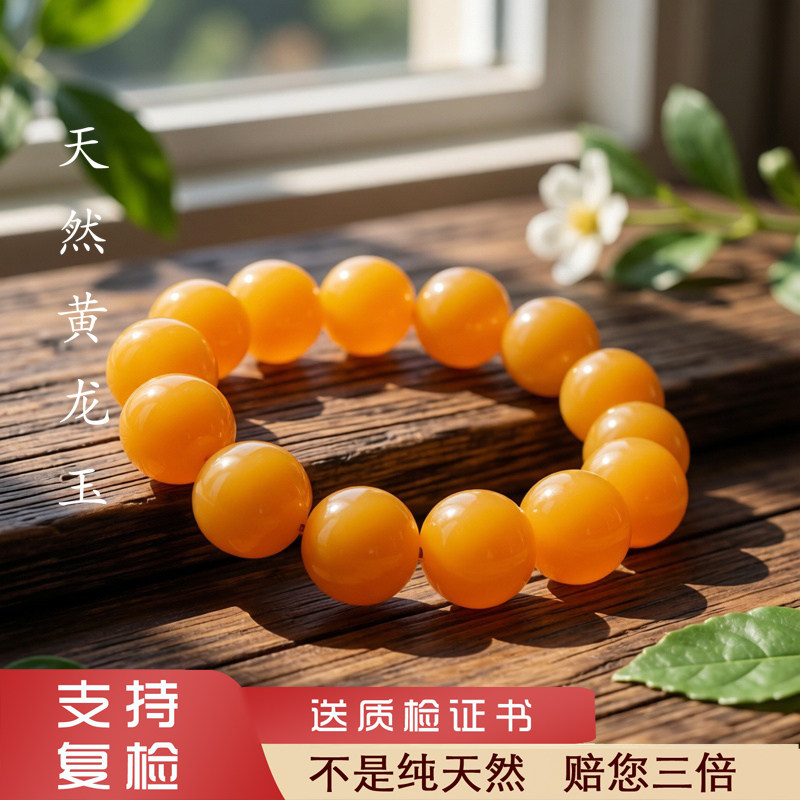 云南天然黄龙玉A货鸡油黄玉补土手串男士手串证书