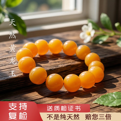 云南天然黄龙玉A货鸡油黄手串