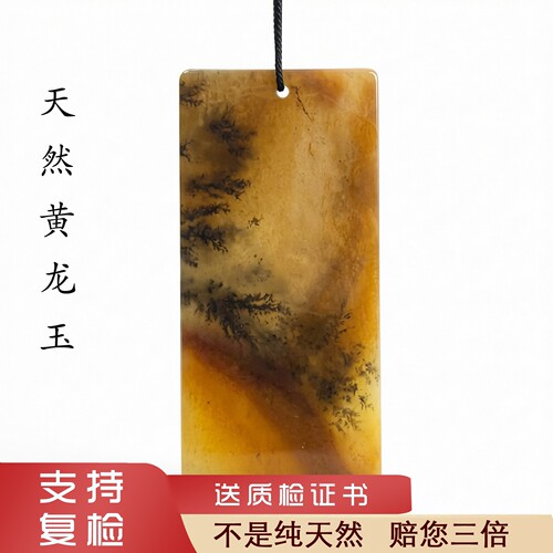3-6云南天然黄龙玉水草花平安无事牌挂件吊坠正品证书