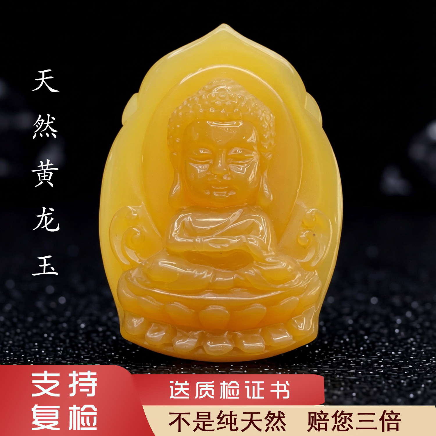 24号黄龙玉笑佛宝宝佛云南天然A货如来佛挂件大肚弥勒佛吊坠手工