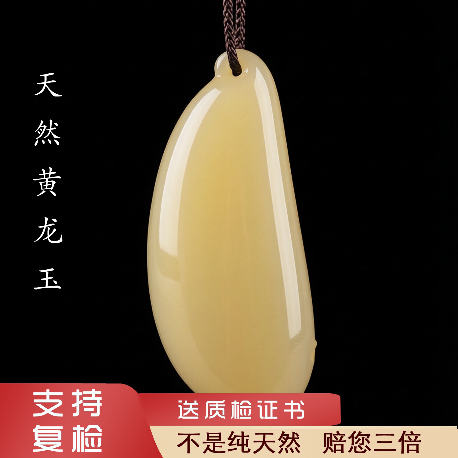 6号福瓜云南天然高端黄龙玉A货福瓜挂件吊坠新款包邮证书
