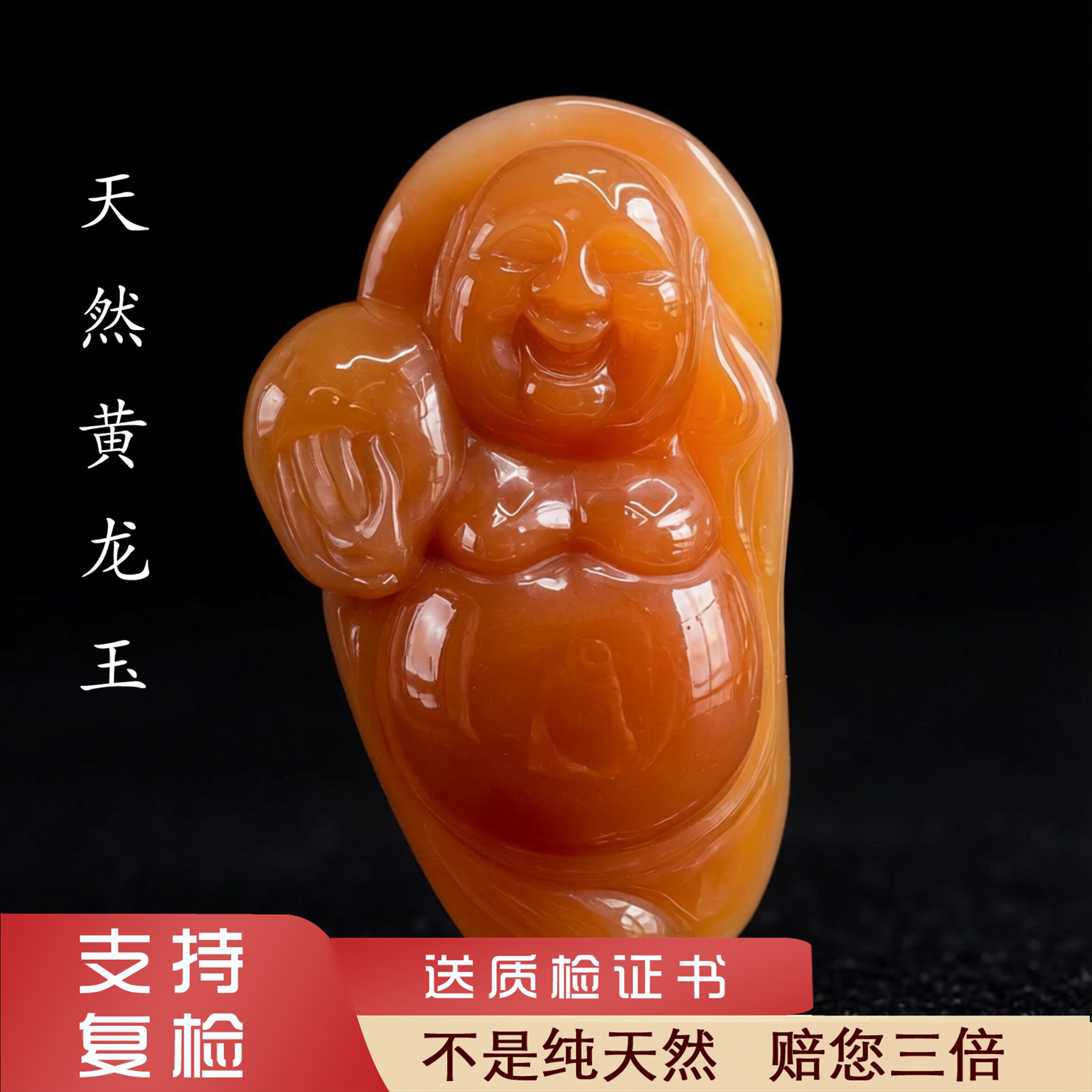 12号逍遥佛云南天然A货黄龙玉笑佛如来佛站佛挂件吊坠手工雕刻