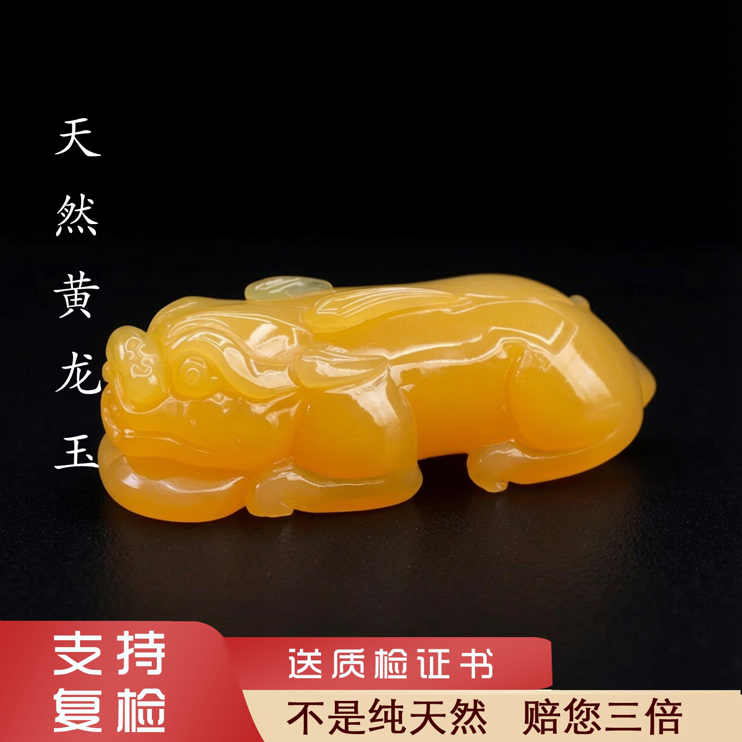 7号黄龙玉貔貅云南天然A货挂件吊坠手工雕刻男士女士包邮证书