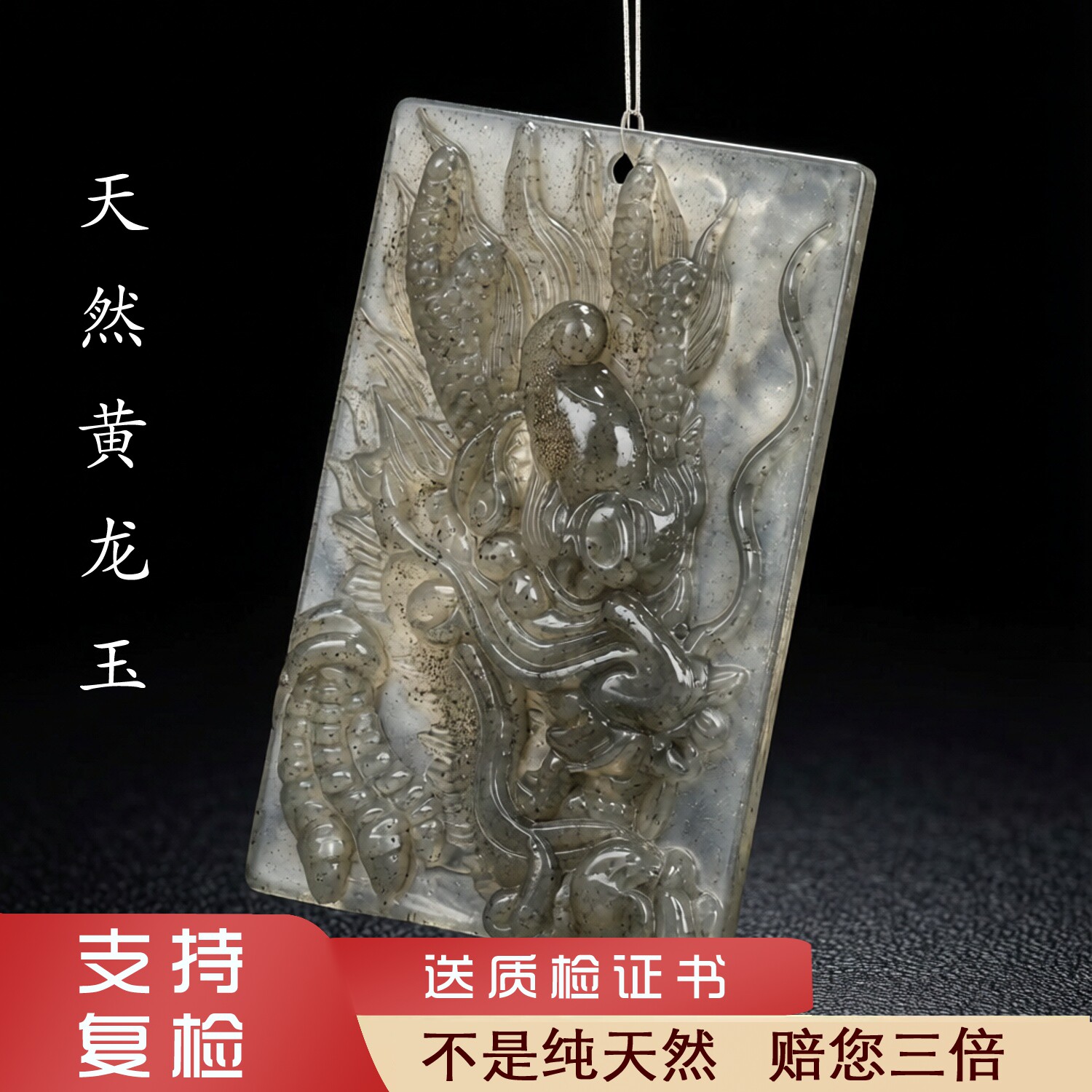5号金沙龙牌云南天然黄龙玉生肖龙挂件吊坠手工雕刻男女包邮证书