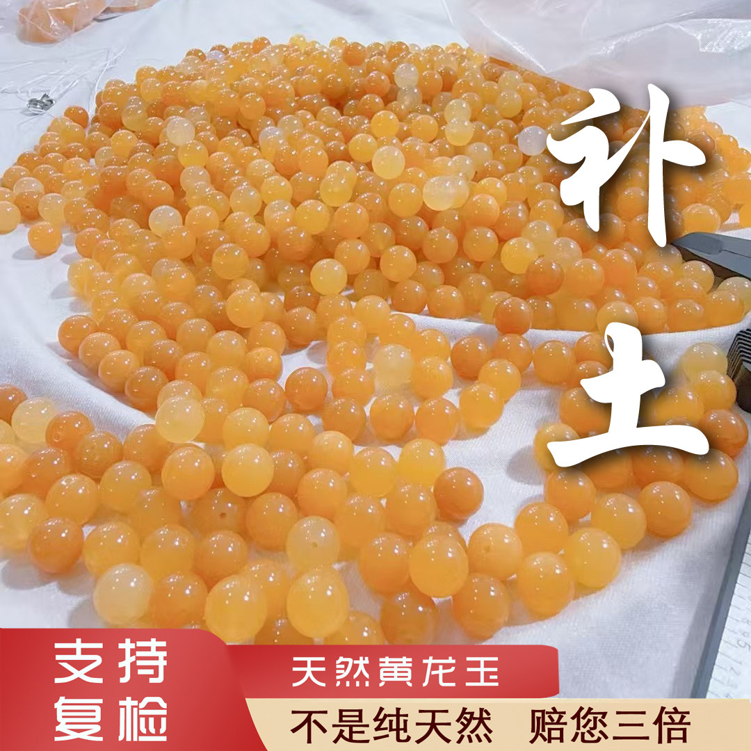 纯天然老黄玉黄龙玉圆珠散珠手链手串精选鸡油黄串珠配件手工diy