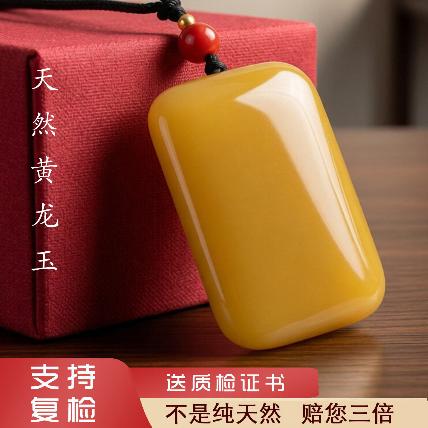 云南天然黄龙玉平安无事牌挂件鸡油黄玉挂件吊坠补土包邮证书