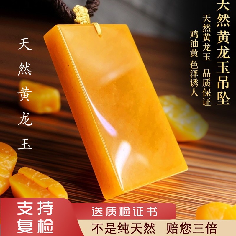 云南天然黄龙玉无事牌挂件鸡油黄玉挂件吊坠手工雕刻补土包邮证书