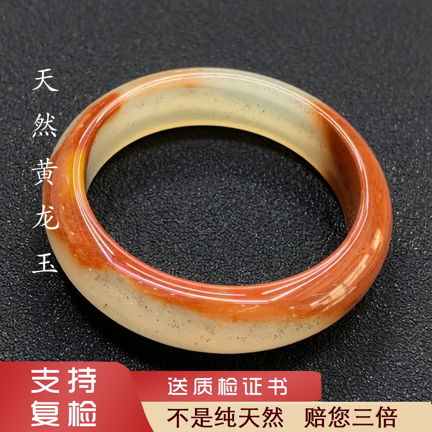 云南天然黄龙玉A货鸡血红金沙手镯女式57圈口首饰证书