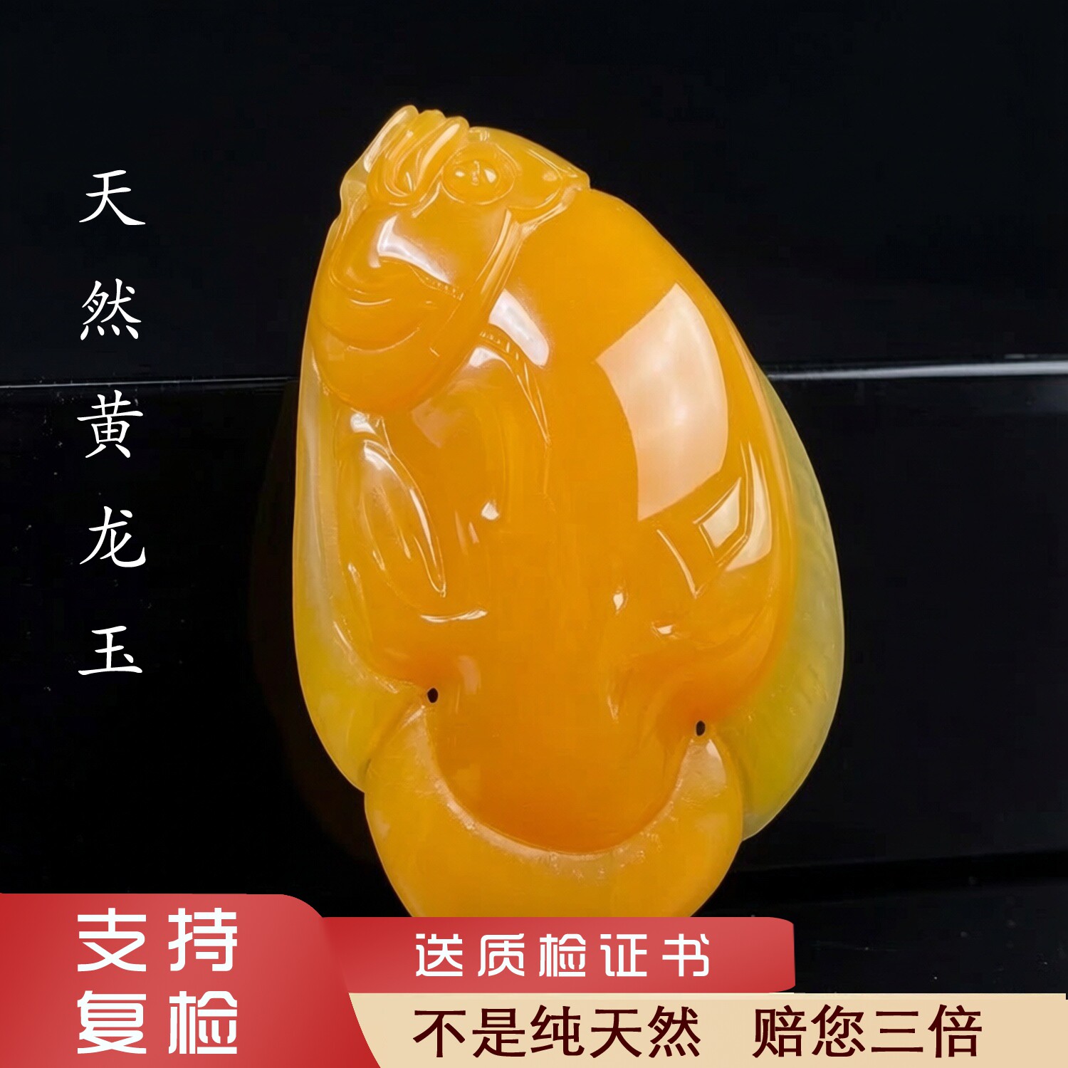 7号黄龙玉年年有鱼云南天然黄龙玉年年有余挂件吊坠手工雕刻男女