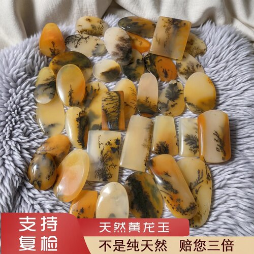 25随机发方形云南天然黄龙玉水草花玉石黄龙玉吊坠挂件包邮