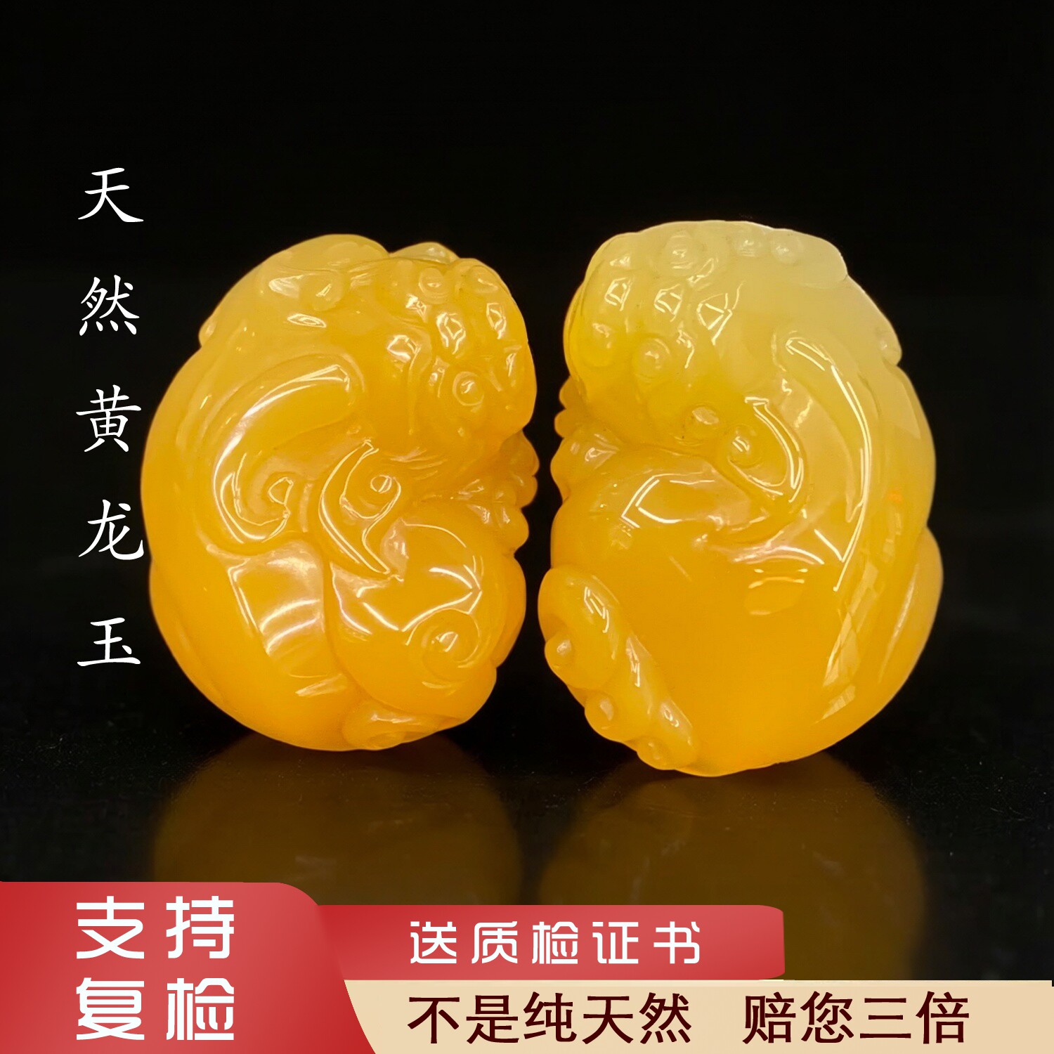 8号一对貔貅云南天然黄龙玉A货挂件吊坠手工雕刻男士女士包邮证书