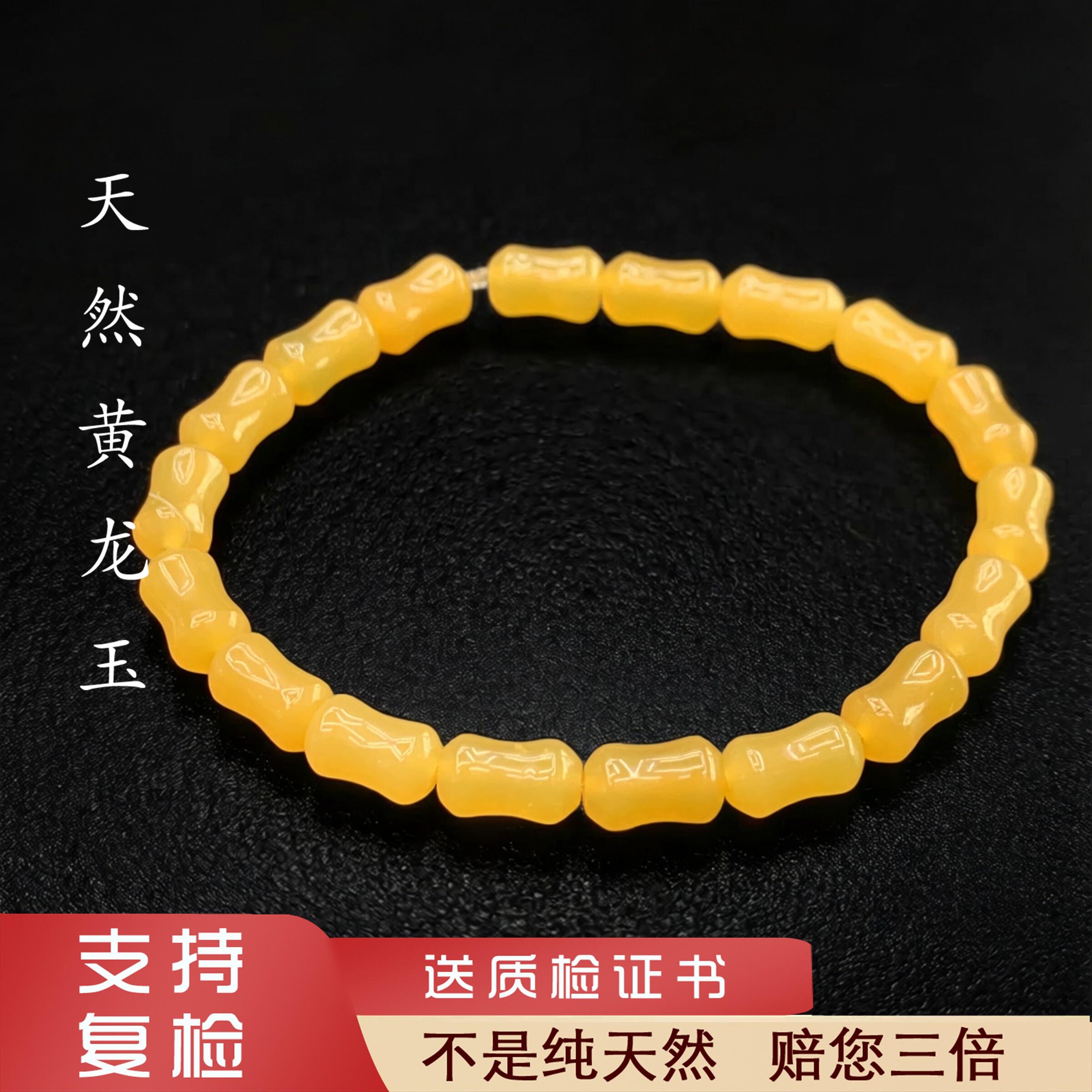 云南天然黄龙玉A货女士手串鸡油黄竹节手链女士手串稀少珍品
