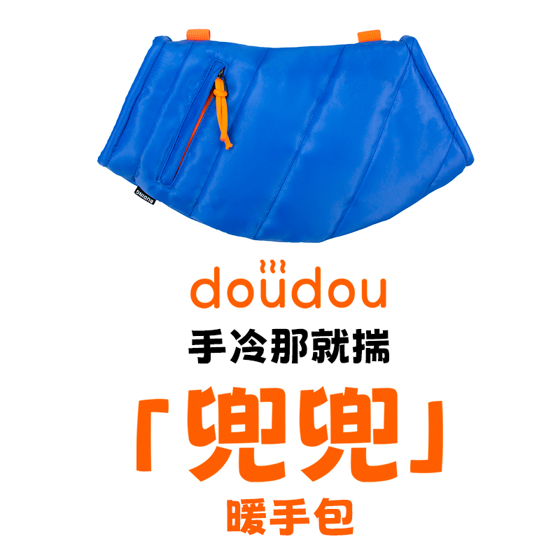 暖手挎包袖筒户外捂手充棉羽绒包