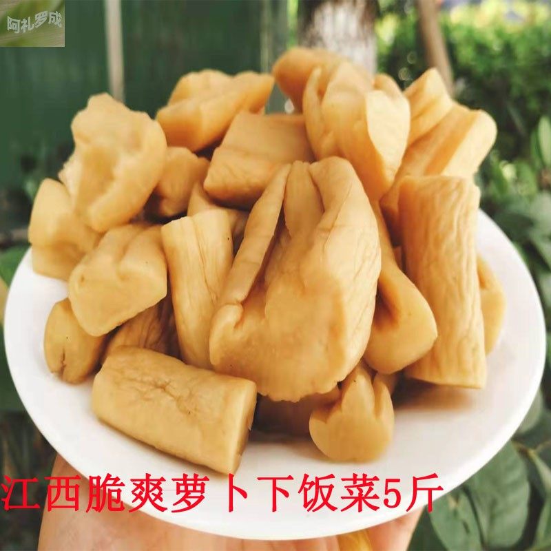 4斤酱萝卜干寸长萝卜腌制酱菜咸菜泡菜脆甜美味下饭菜江西宜春