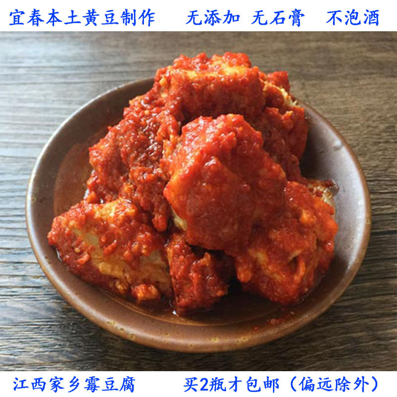 江西霉豆腐农家自制豆腐乳香辣下饭菜早餐宜春土特产万载老家味