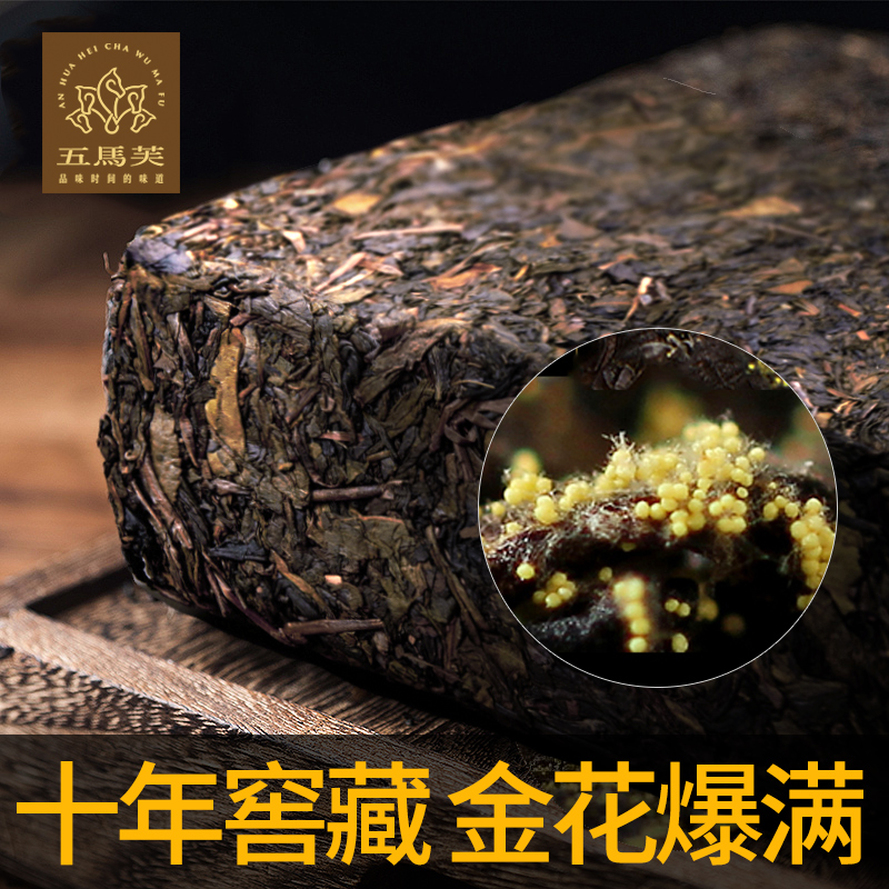天茯茶黑茶湖南安化正品正宗金花茯砖茶特级茶叶安华天尖手筑伏茶