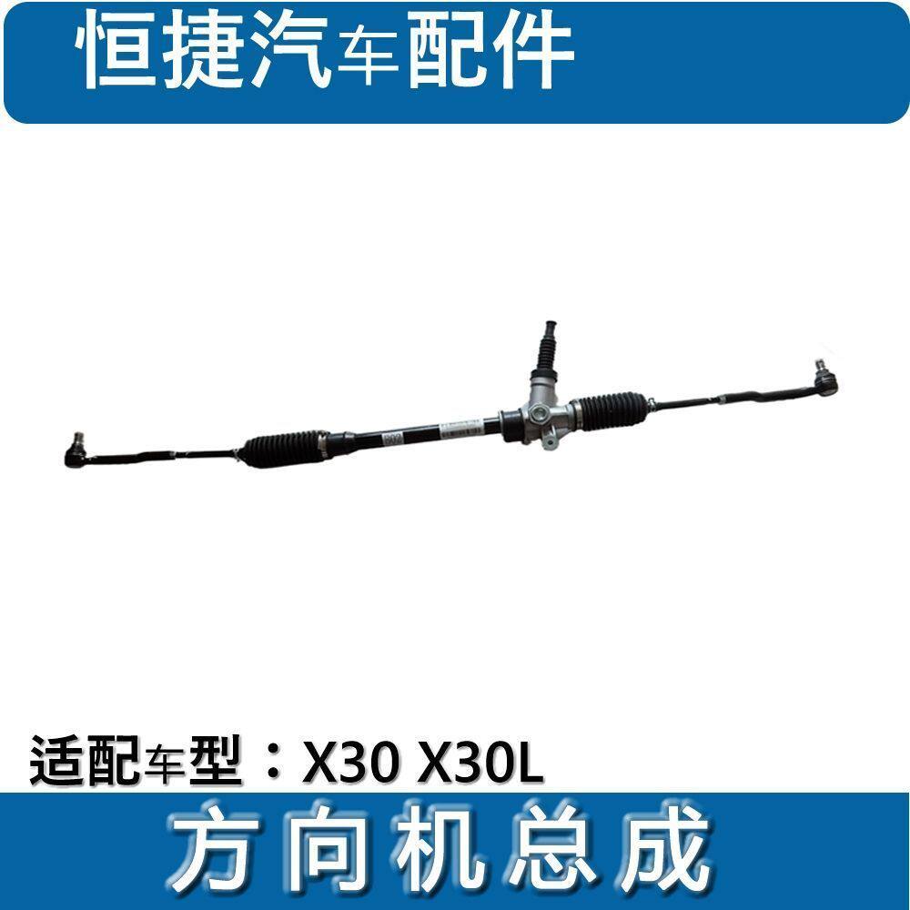 适配金杯小海狮X30 X30L方向机总成转向机拉助力器总成原厂
