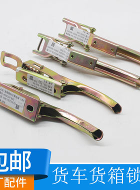 金杯小货车T30T32 T50T52T20T22 T30ST32S货箱锁扣 拉手 栏板扣手