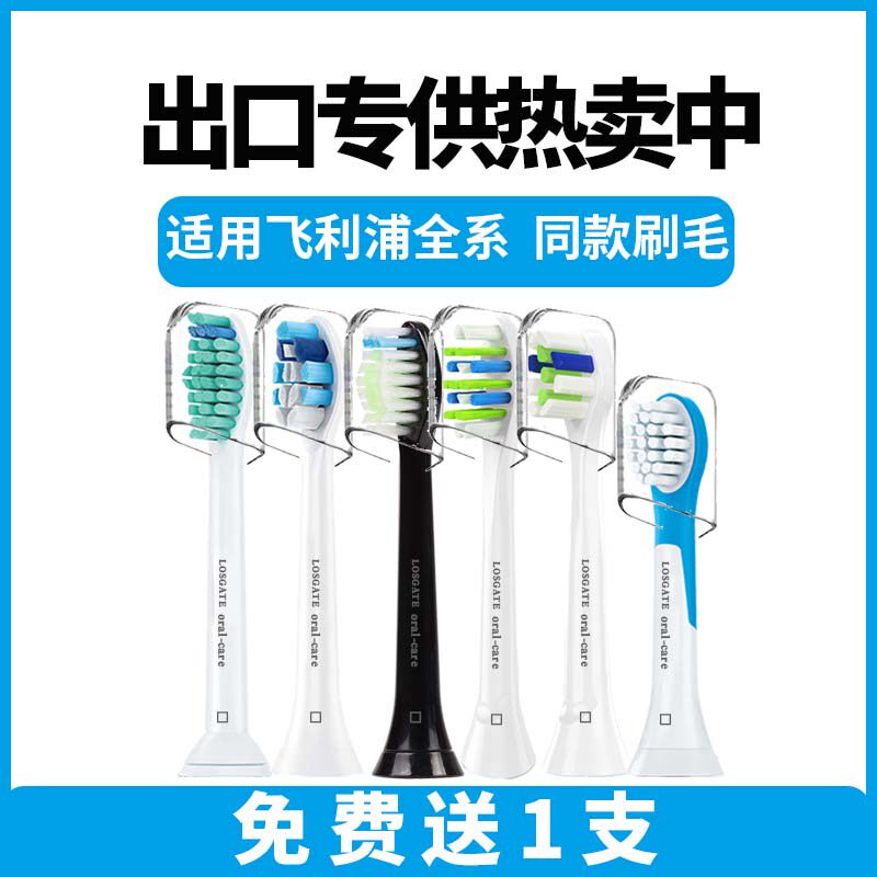 适用飞利浦电动牙刷刷头替换头菲利普hx6730/3226/3216/6063/9352在类目 个人护理/保健/按摩器材, 口腔护理, 牙刷头中 - 来自Buy2taobao.com提供专业的淘宝代购服务