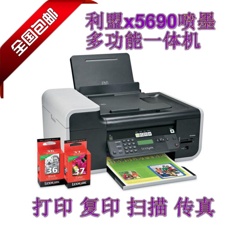 X5690喷墨多功能打印机复印扫描传真墨盒彩色双面家用A4文档