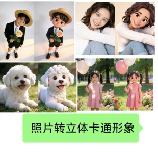 2026AI生成代出图照片转漫画手绘卡通头像PS摄影修图A003