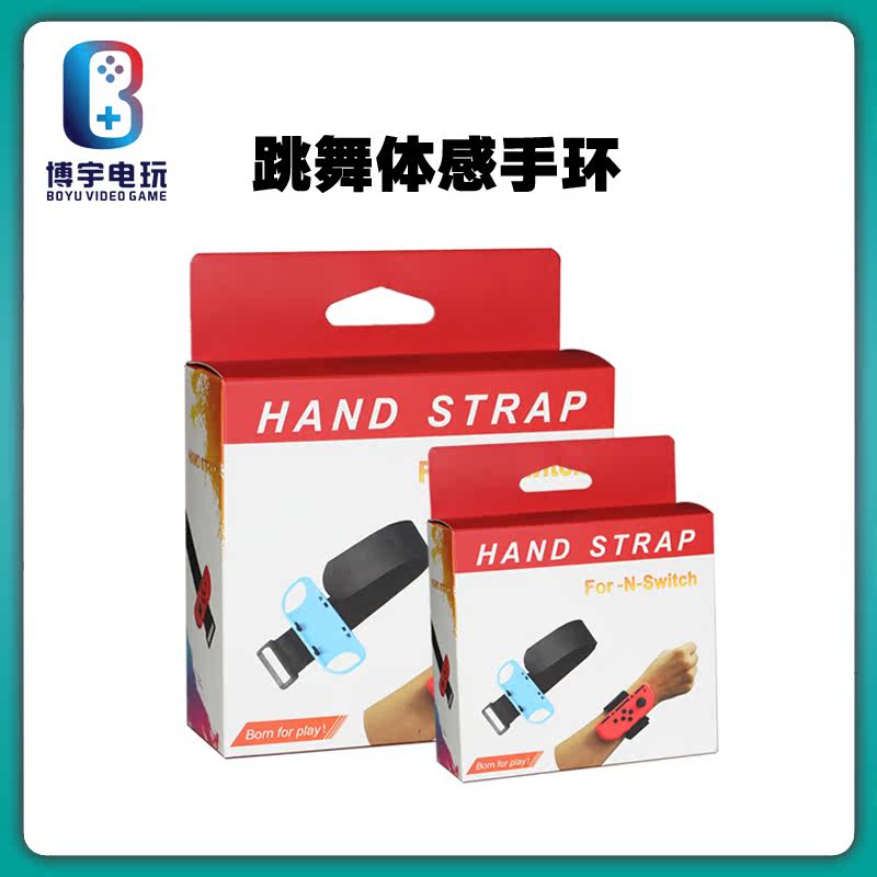 HAND STRAP正品原裝 Switch腕帶 跳舞體感手環 NS Joy-Con手腕帶在類目 電玩/配件/遊戲/攻略, DS/3DS專用配件, 觸筆中 - 來自Buy2taobao.com提供專業的淘寶代購服務