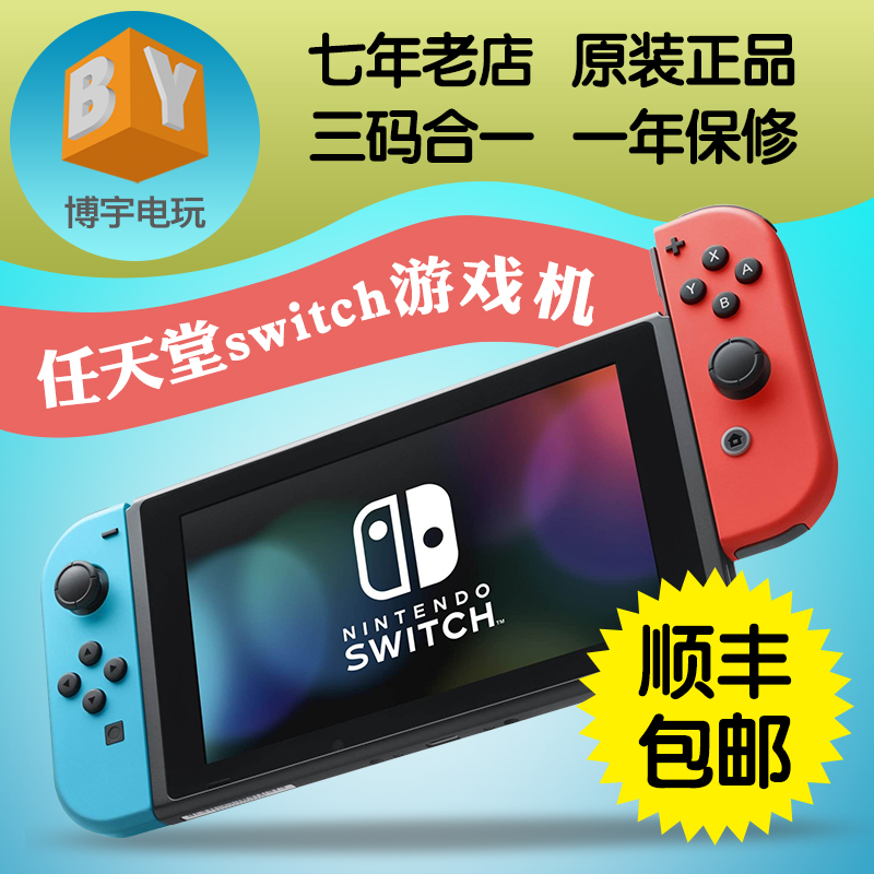 ÈÎÌìÌÃswitchÖ÷»úNSÔ˶¯Ìå¸ÐÓÎÏ·»úµçÊÓ¼ÒÓÃÈû¶û´ïÂíÀï°Â°ÂµÂÈü