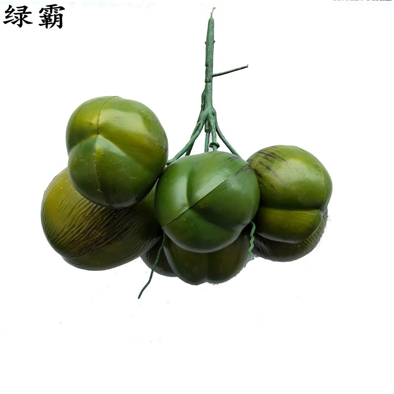 仿真椰子果假椰果仿真椰子树果实模型装饰配件热带风情道具假水果