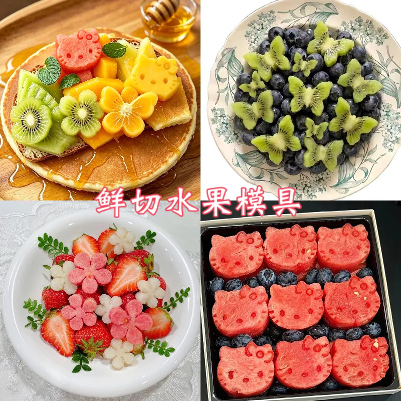西瓜模具切水果花样造型压模可爱创意花朵压花切模工具印花器外卖