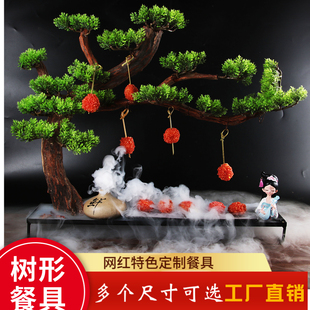 创意网红迎客松树意境菜妃子笑荔枝虾球餐具脆花粒菜品特色个性盘