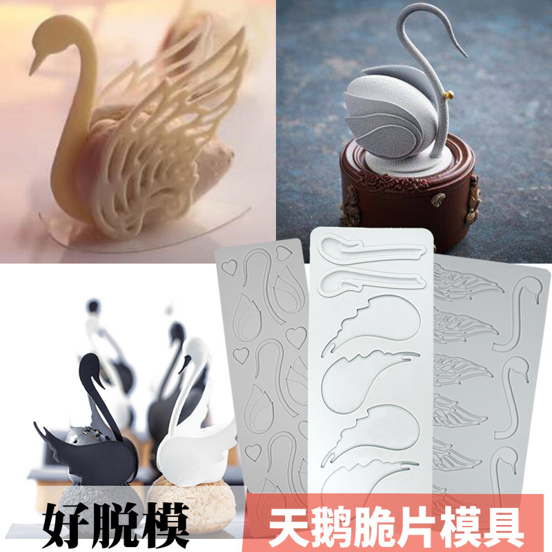 天鹅翻糖蕾丝垫造型脆片硅胶模具